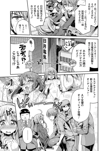 [Hinotsuki Neko] Kinkyori Koubi Fhentai - Page 172