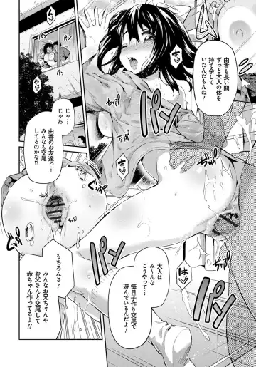 [Hinotsuki Neko] Kinkyori Koubi Fhentai - Page 199