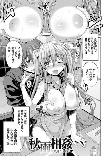 [Hinotsuki Neko] Kinkyori Koubi Fhentai - Page 204
