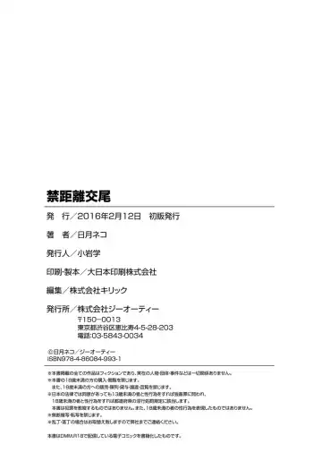 [Hinotsuki Neko] Kinkyori Koubi Fhentai - Page 211