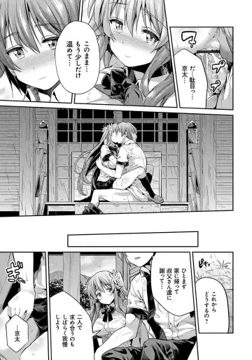 [Hinotsuki Neko] Kinkyori Koubi Fhentai - Page 22