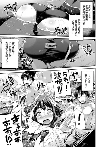 [Hinotsuki Neko] Kinkyori Koubi Fhentai - Page 26