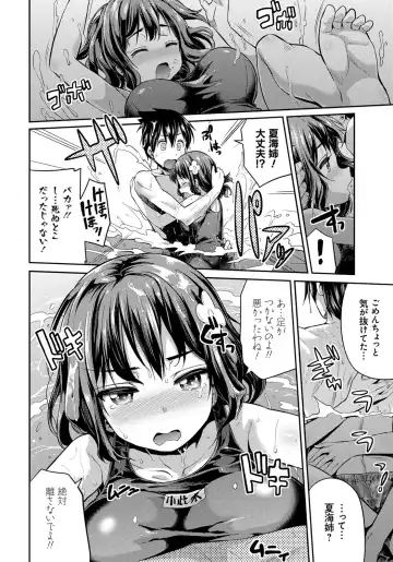 [Hinotsuki Neko] Kinkyori Koubi Fhentai - Page 27