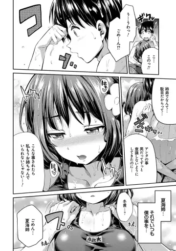 [Hinotsuki Neko] Kinkyori Koubi Fhentai - Page 31