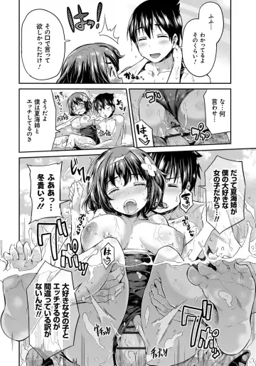 [Hinotsuki Neko] Kinkyori Koubi Fhentai - Page 35