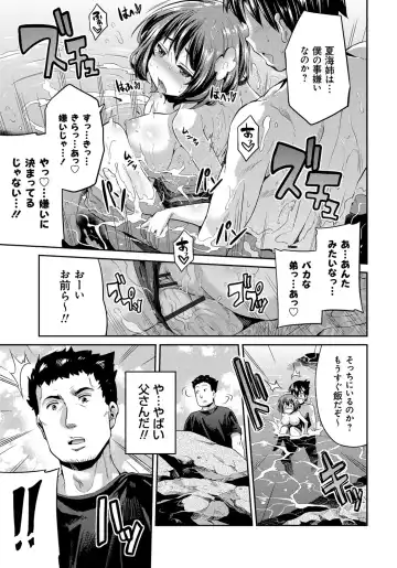 [Hinotsuki Neko] Kinkyori Koubi Fhentai - Page 36