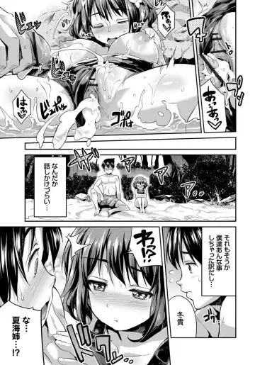 [Hinotsuki Neko] Kinkyori Koubi Fhentai - Page 42