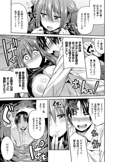 [Hinotsuki Neko] Kinkyori Koubi Fhentai - Page 58