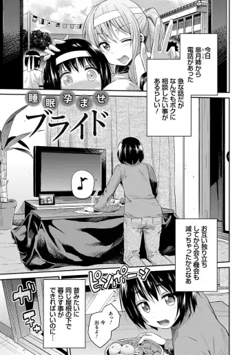 [Hinotsuki Neko] Kinkyori Koubi Fhentai - Page 64