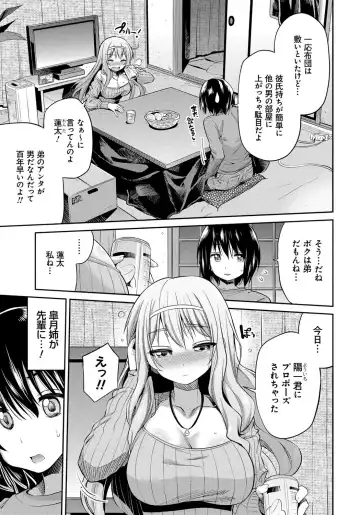 [Hinotsuki Neko] Kinkyori Koubi Fhentai - Page 66