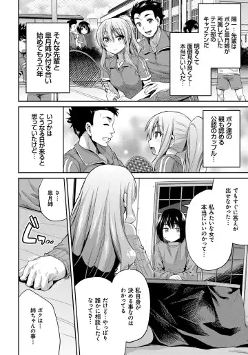 [Hinotsuki Neko] Kinkyori Koubi Fhentai - Page 67