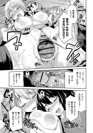 [Hinotsuki Neko] Kinkyori Koubi Fhentai - Page 72