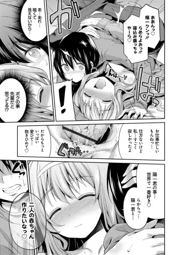 [Hinotsuki Neko] Kinkyori Koubi Fhentai - Page 78