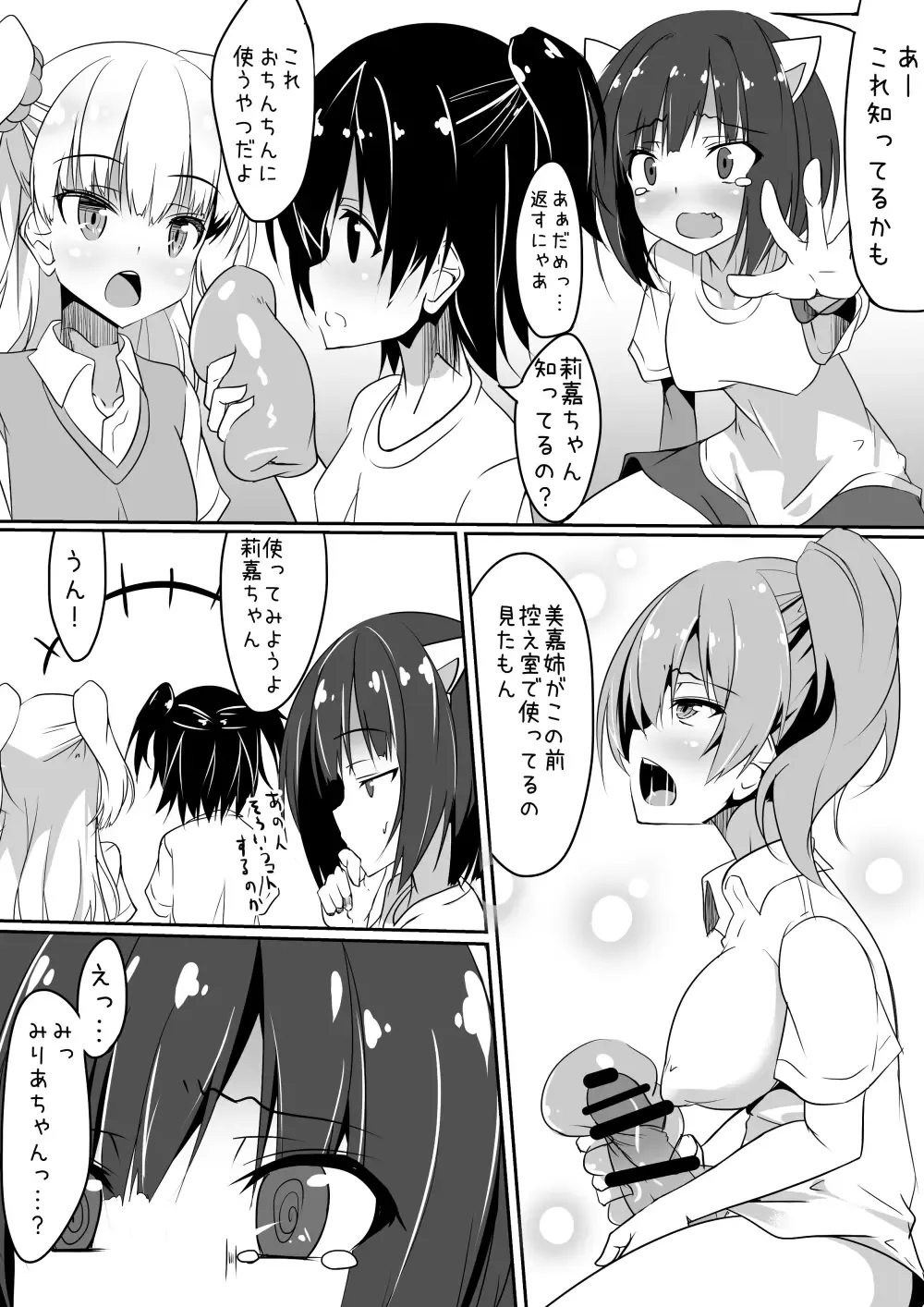 [Fuji-han] Chikuwa Cat Fhentai - Page 4