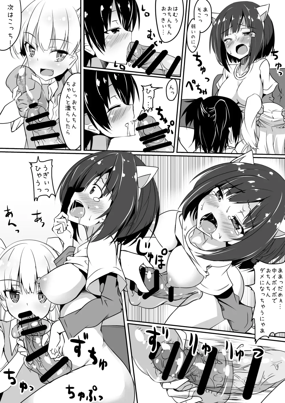 [Fuji-han] Chikuwa Cat Fhentai - Page 9