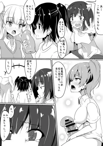 [Fuji-han] Chikuwa Cat Fhentai - Page 4