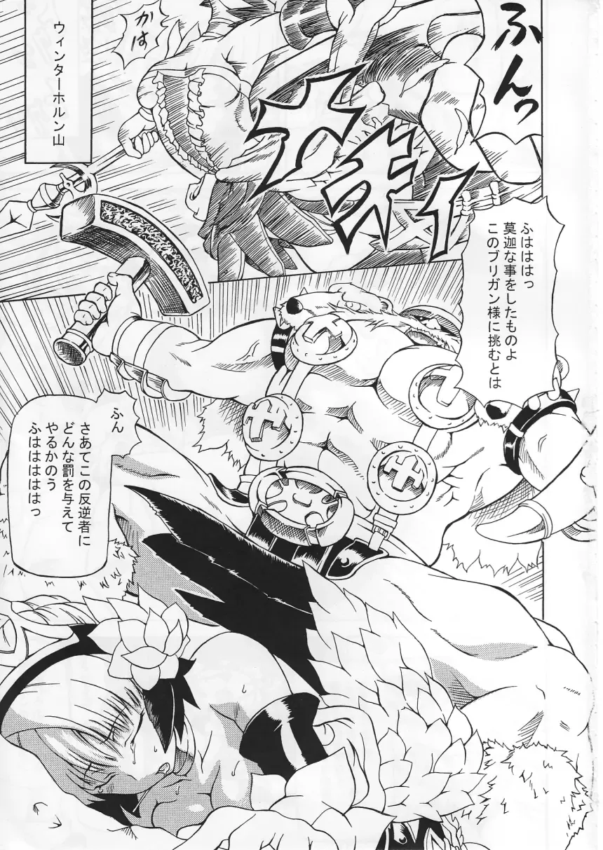 [Shiina Kazuki] Hangyaku no Daishou Fhentai - Page 2