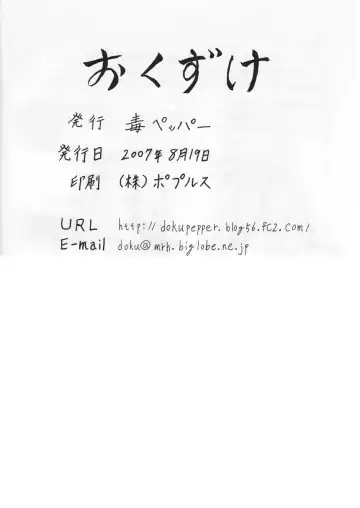 [Shiina Kazuki] Hangyaku no Daishou Fhentai - Page 17