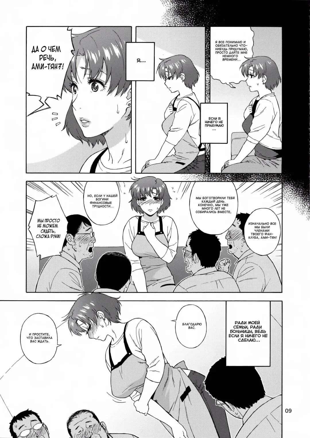 [Jingrock] Anata no Shiranai Watashi no Koto Fhentai - Page 10