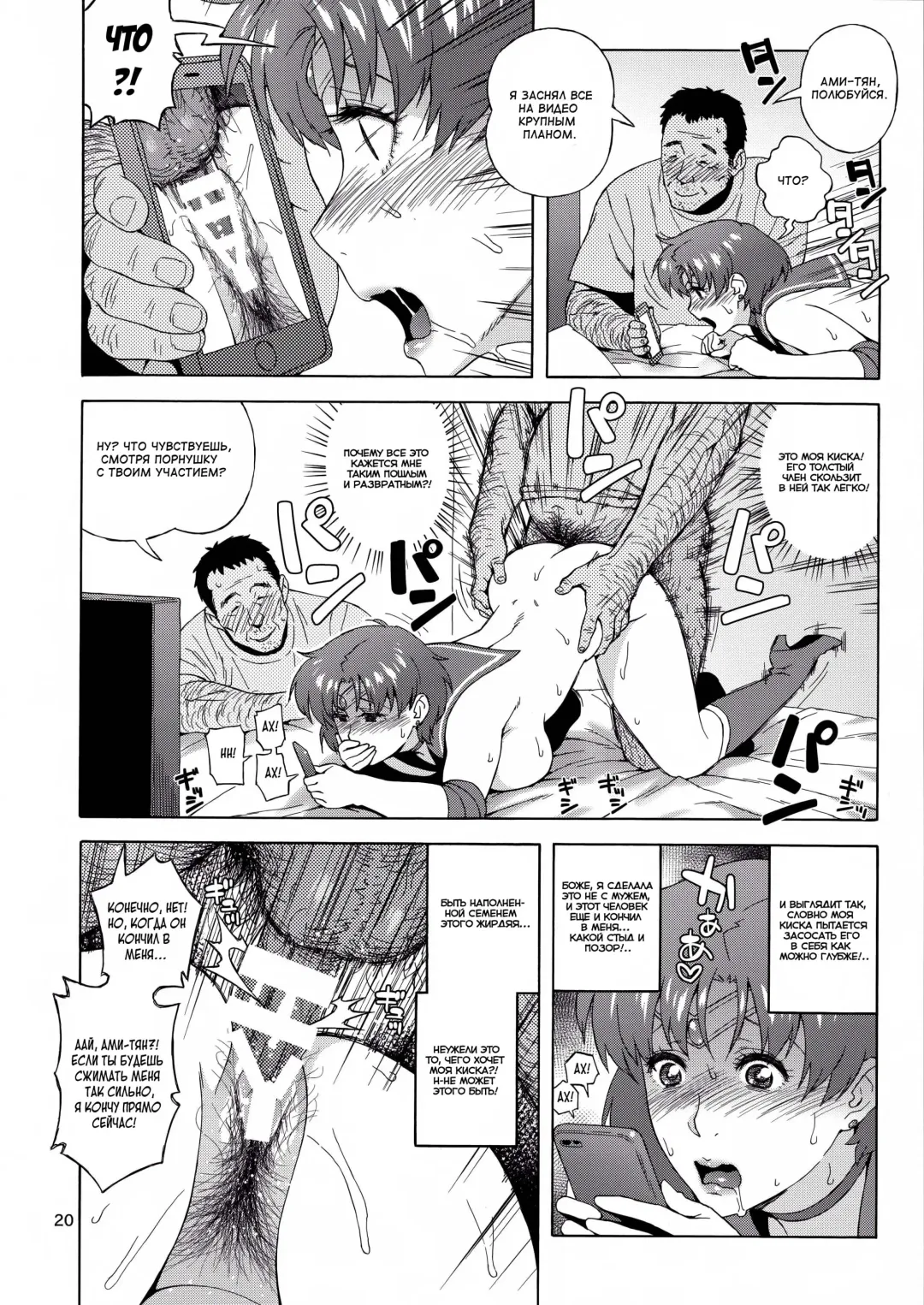 [Jingrock] Anata no Shiranai Watashi no Koto Fhentai - Page 21