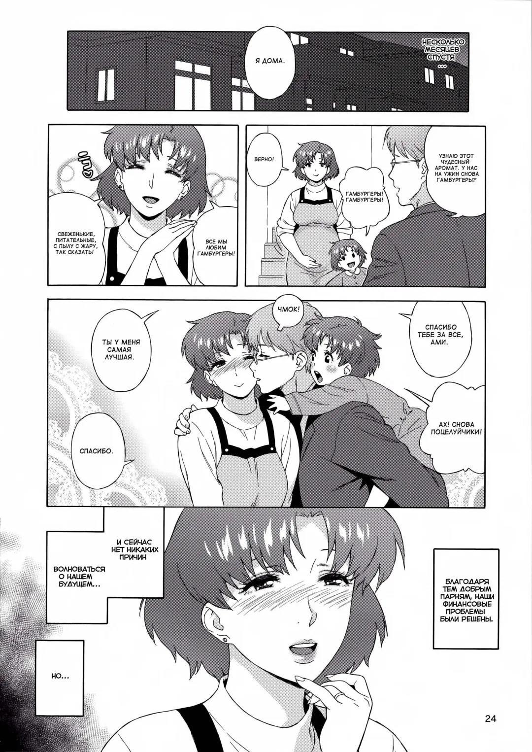 [Jingrock] Anata no Shiranai Watashi no Koto Fhentai - Page 25
