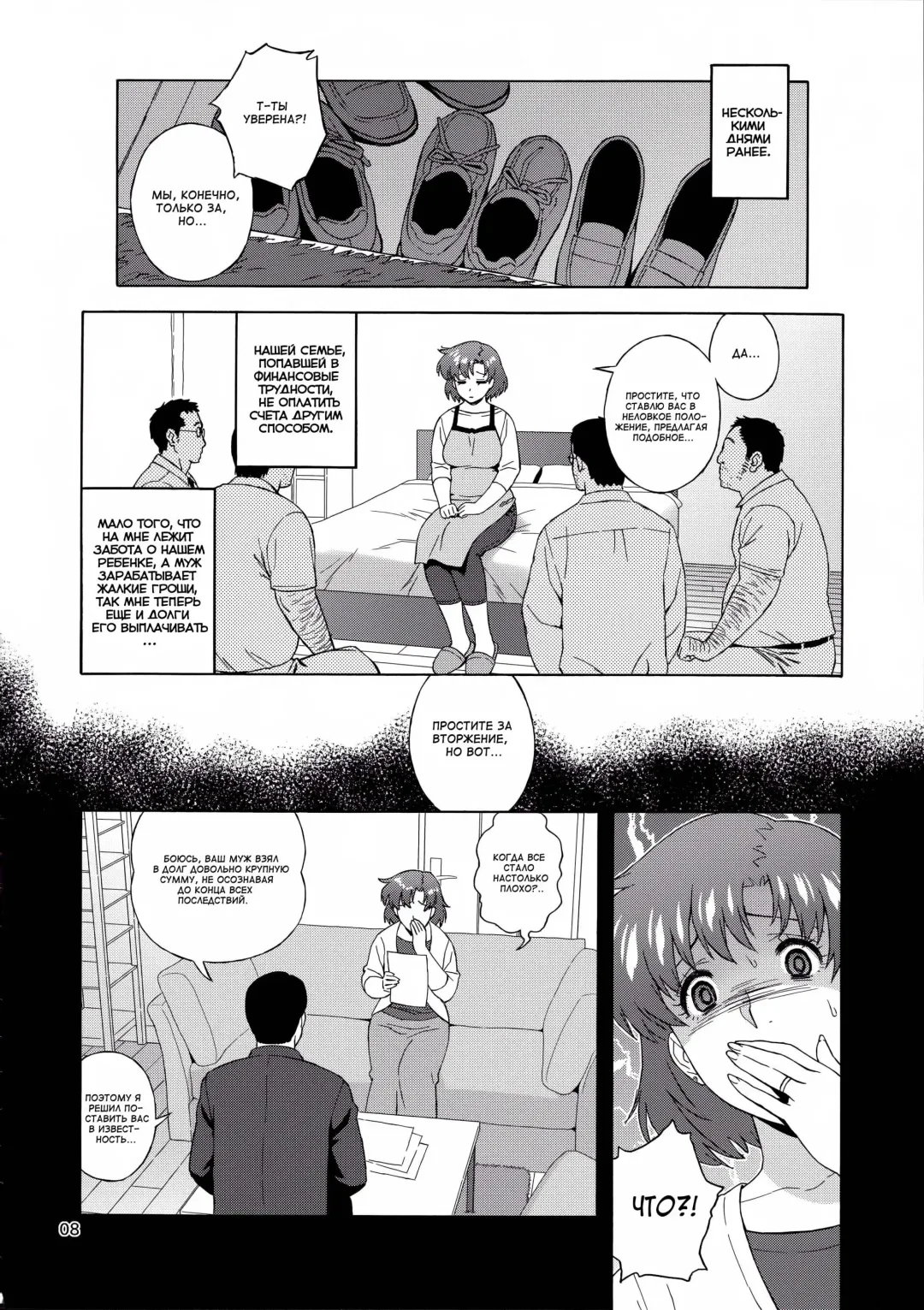 [Jingrock] Anata no Shiranai Watashi no Koto Fhentai - Page 9