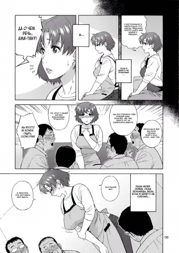 [Jingrock] Anata no Shiranai Watashi no Koto Fhentai - Page 10