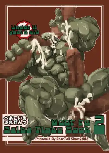 Read [Chobi] Gal Chin Bon 2 - Fhentai