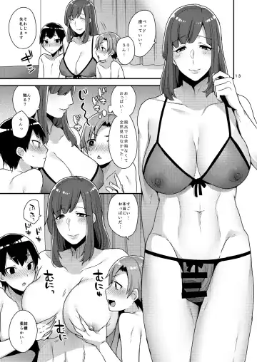 [Mogiki Hayami] Milk Sister Fhentai - Page 13
