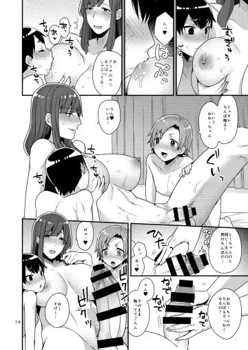 [Mogiki Hayami] Milk Sister Fhentai - Page 14