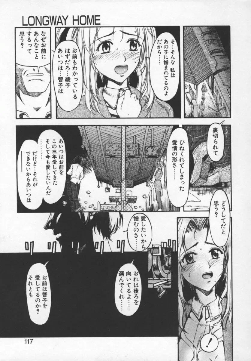 [Okada Matsuoka] Milk Engine Fhentai - Page 116