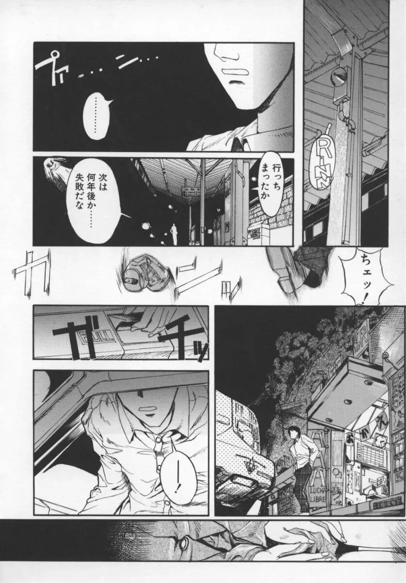 [Okada Matsuoka] Milk Engine Fhentai - Page 117