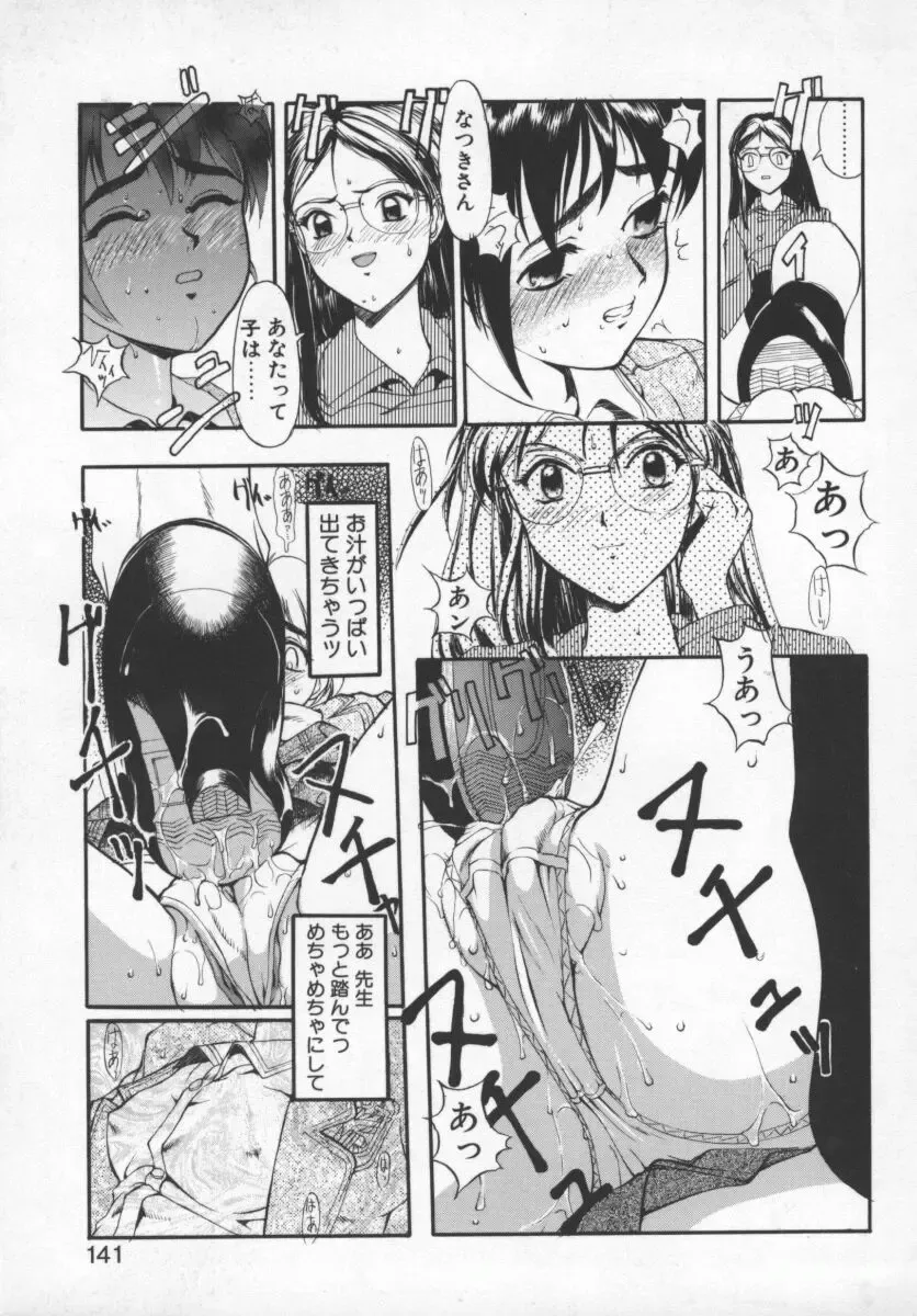 [Okada Matsuoka] Milk Engine Fhentai - Page 140