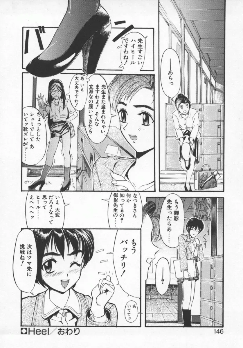 [Okada Matsuoka] Milk Engine Fhentai - Page 145