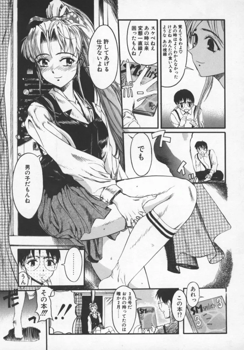 [Okada Matsuoka] Milk Engine Fhentai - Page 152