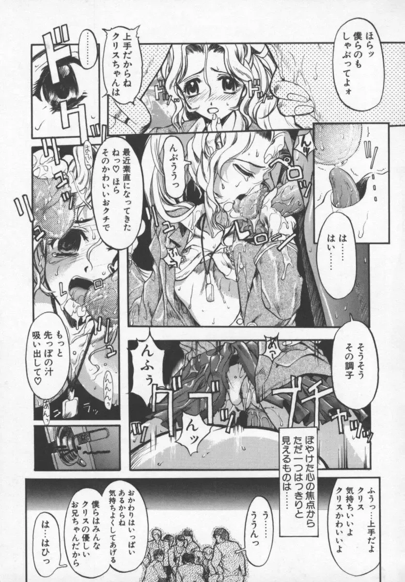 [Okada Matsuoka] Milk Engine Fhentai - Page 16