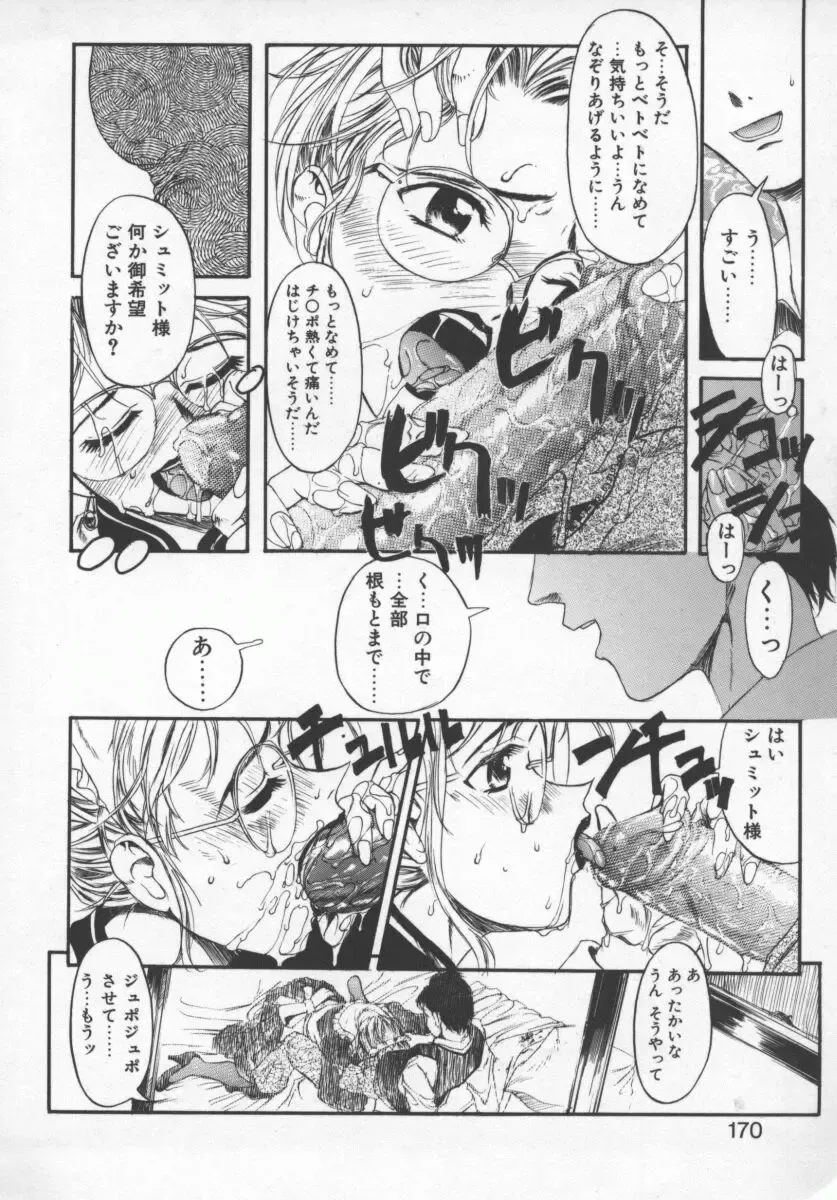 [Okada Matsuoka] Milk Engine Fhentai - Page 169