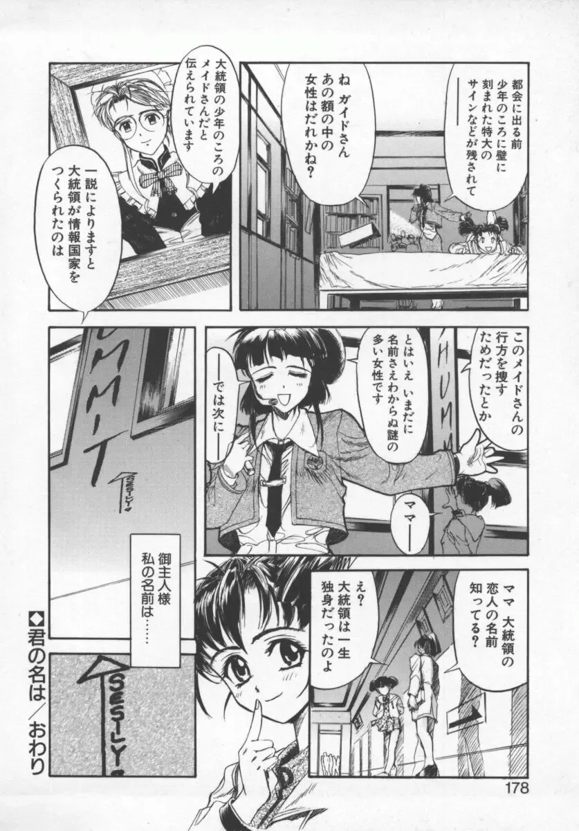 [Okada Matsuoka] Milk Engine Fhentai - Page 177