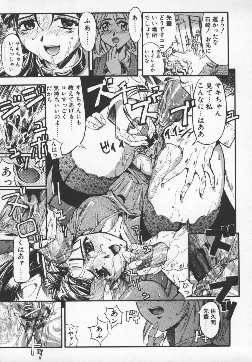 [Okada Matsuoka] Milk Engine Fhentai - Page 48