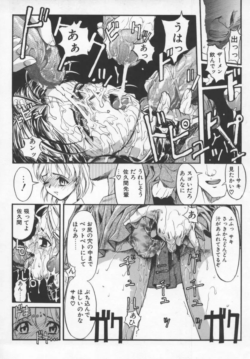 [Okada Matsuoka] Milk Engine Fhentai - Page 49