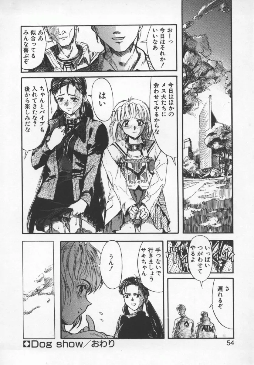 [Okada Matsuoka] Milk Engine Fhentai - Page 53