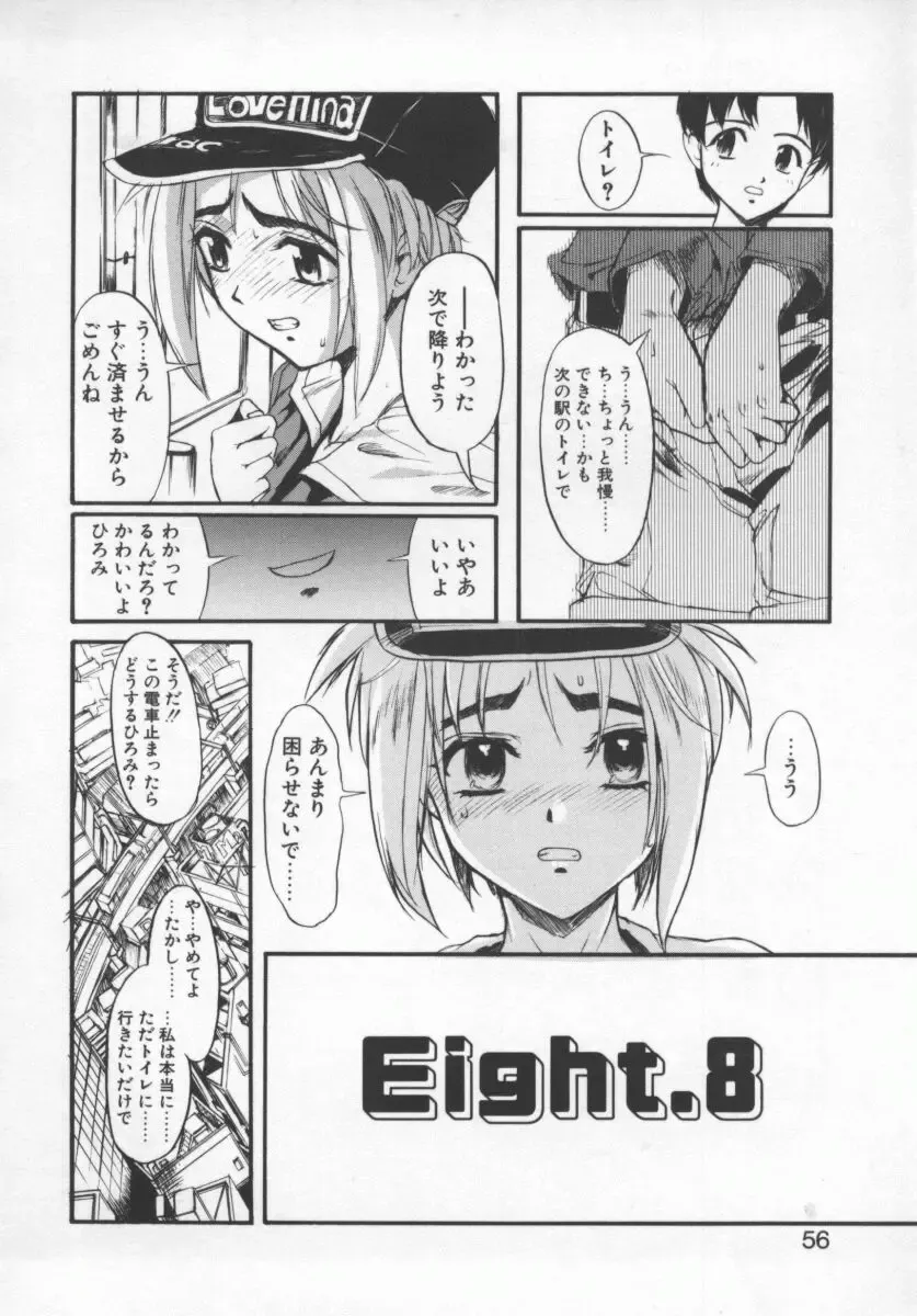 [Okada Matsuoka] Milk Engine Fhentai - Page 55
