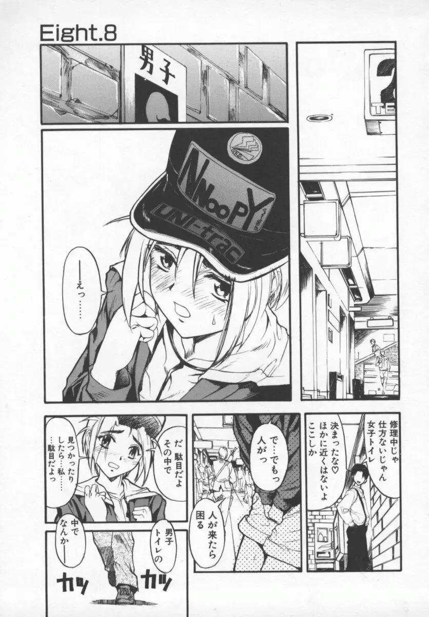 [Okada Matsuoka] Milk Engine Fhentai - Page 56