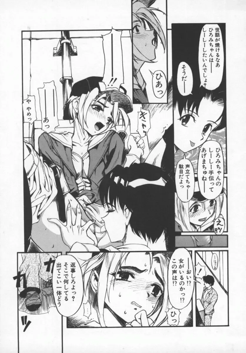 [Okada Matsuoka] Milk Engine Fhentai - Page 58