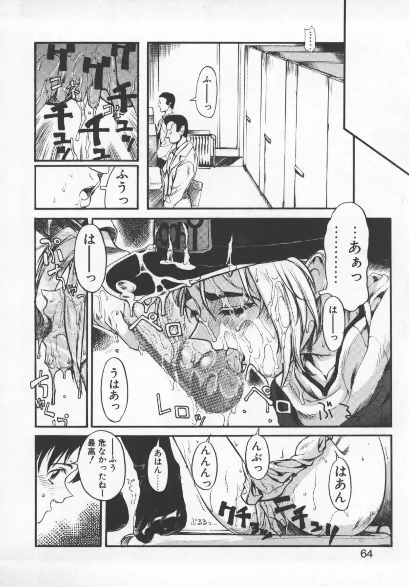 [Okada Matsuoka] Milk Engine Fhentai - Page 63