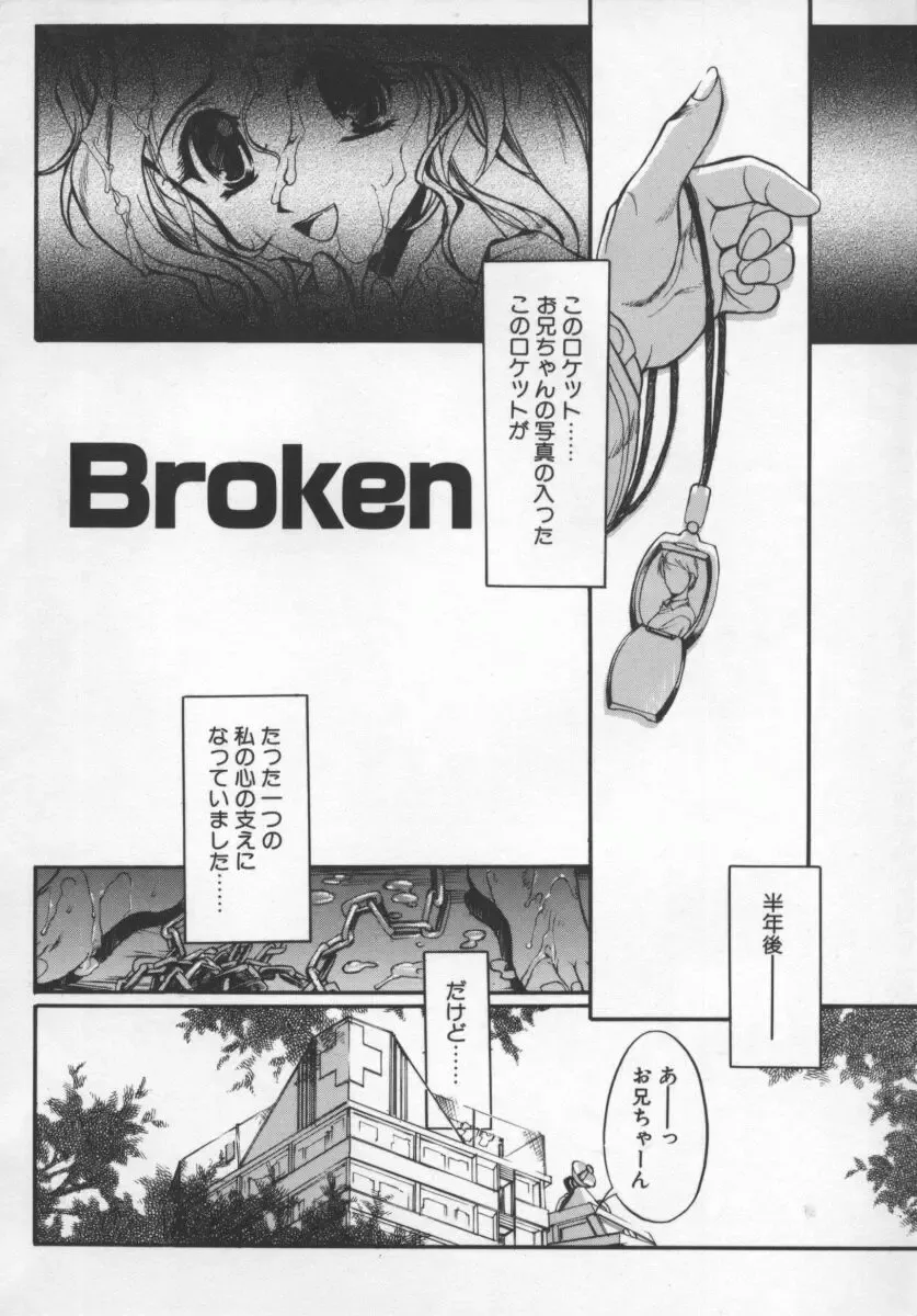 [Okada Matsuoka] Milk Engine Fhentai - Page 7