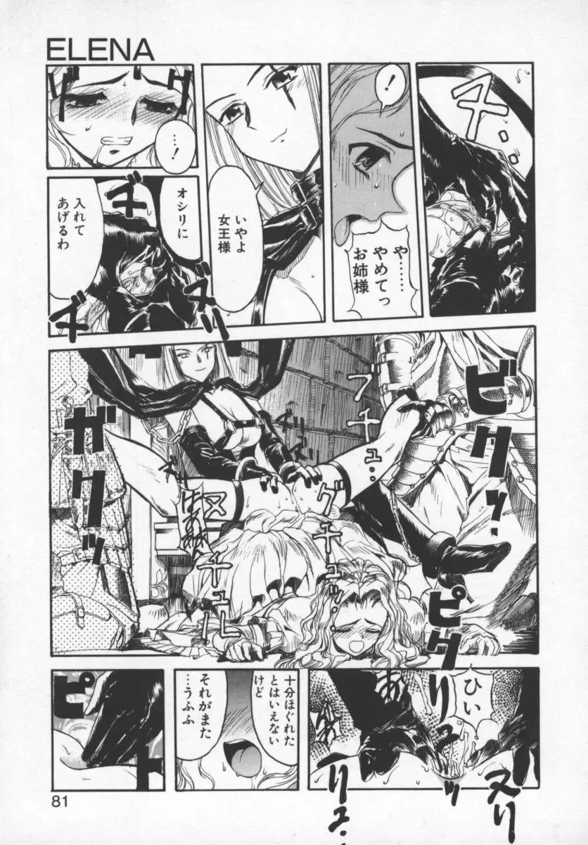 [Okada Matsuoka] Milk Engine Fhentai - Page 80