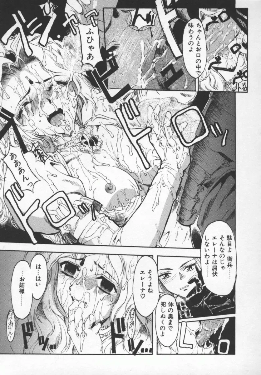 [Okada Matsuoka] Milk Engine Fhentai - Page 84