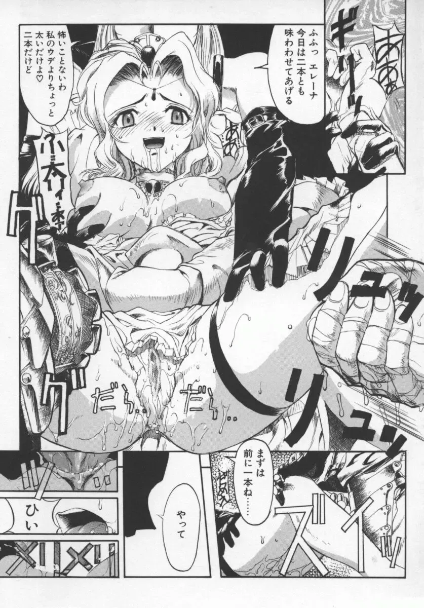 [Okada Matsuoka] Milk Engine Fhentai - Page 85