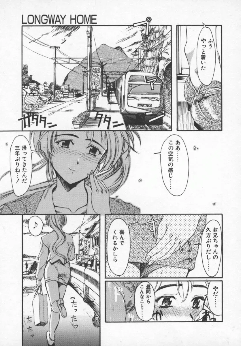 [Okada Matsuoka] Milk Engine Fhentai - Page 90